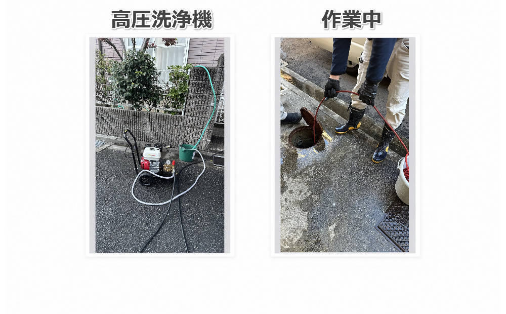 松原市で屋外排水管つまりで高圧洗浄作業施工事例