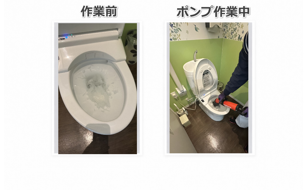 松原市でトイレつまりの施工事例
